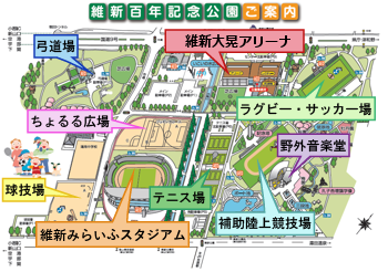 維新百年記念公園